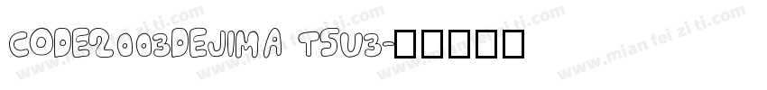 Code2003dejima tsu3字体转换
